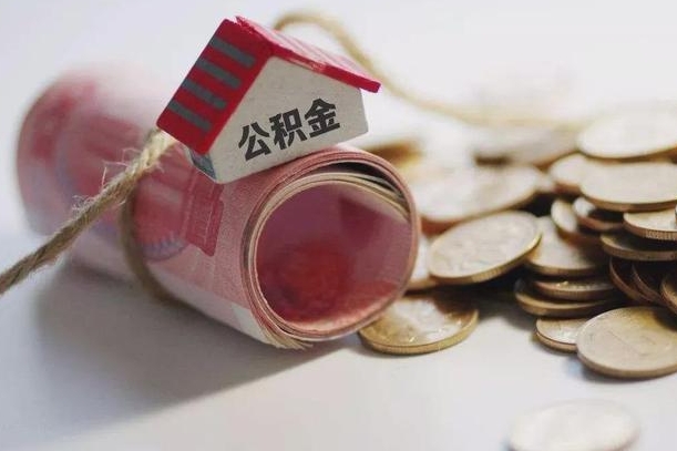 新余自己辞职提公积金怎么提（自己辞职怎么提取公积金）
